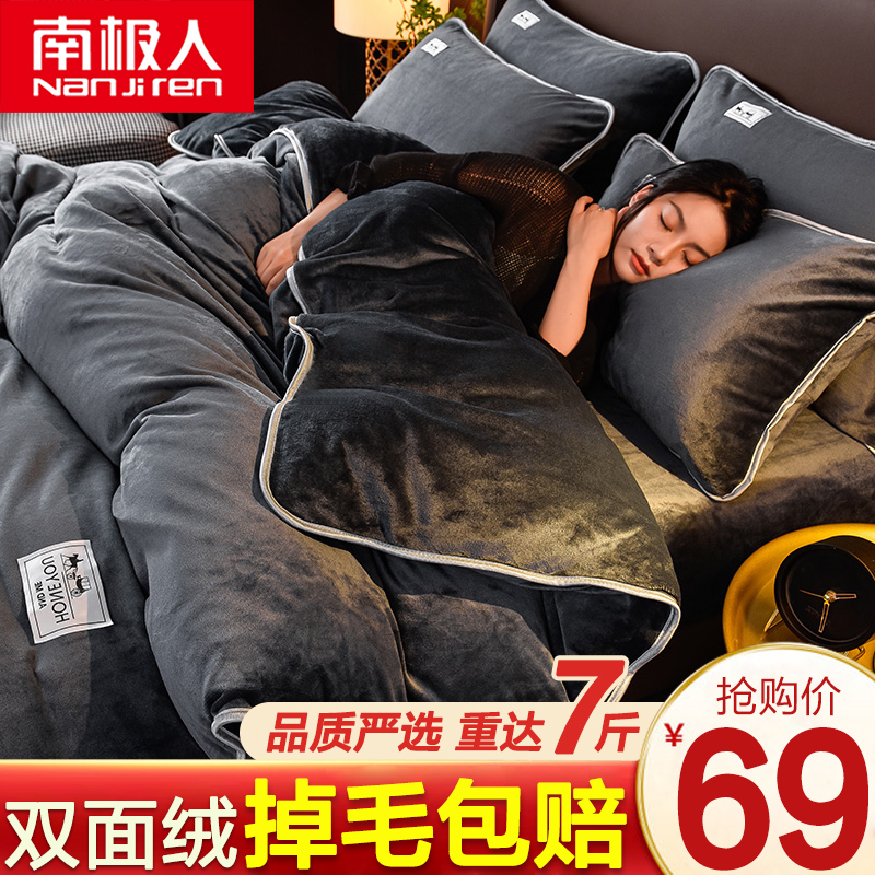 South Pole Coral Suede Bed Goods Four Pieces Winter Bed Linen Quilt Flannel Velvet Milk Suede Winter Bed Three Sets