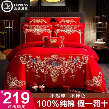 100% Cotton Chinese-Style Wedding Four-Piece Set, Pure Cotton Bed Sheet and Duvet Cover, Bright Red Wedding Room Bedding 4