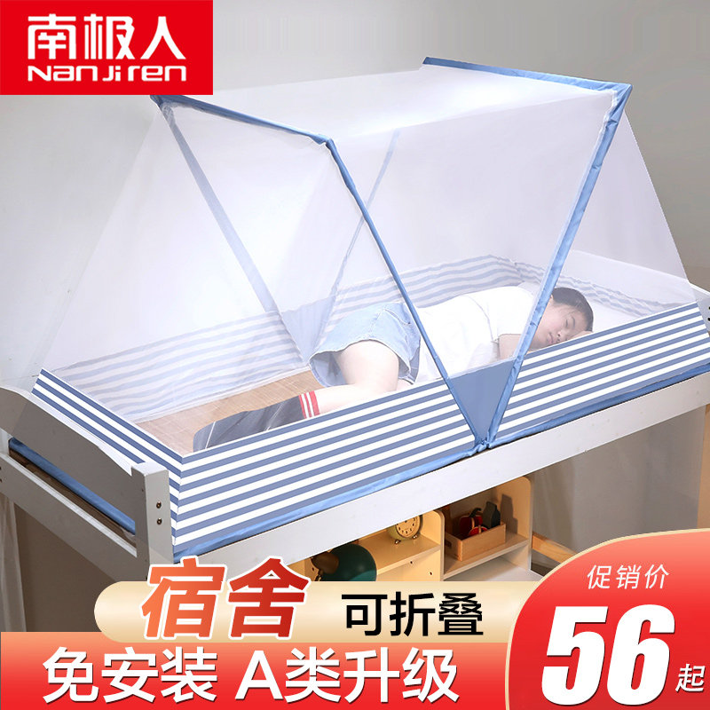 Net red mosquito nets student dormitories laid down for home anti-fall children Mongolian kits 2021 new-free installation