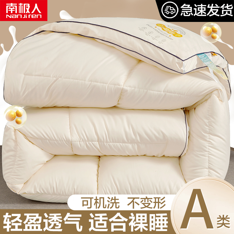 Soybean Fiber Quilt Winter Quilted By Cotton Core Students Dormitory Thickened Spring Autumn Bedding Air Conditioning by Single Four Seasons General-Taobao