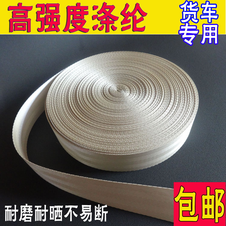 High strength car seat belt mazza belt webbing polyester tape black khaki van bundle trailer rope