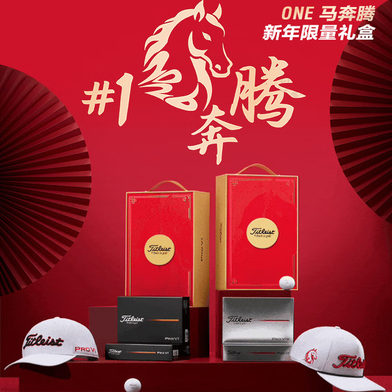 26 New Models of Titleist Year of the Horse Gift Box Golf Balls, Titleist Golf Balls Pro V1X Limited Edition New Year Gift 26 New Models of Titleist Year of the Horse Gift Box Golf Balls, Titleist Golf Balls Pro V1X Limited Edition New Year Gift