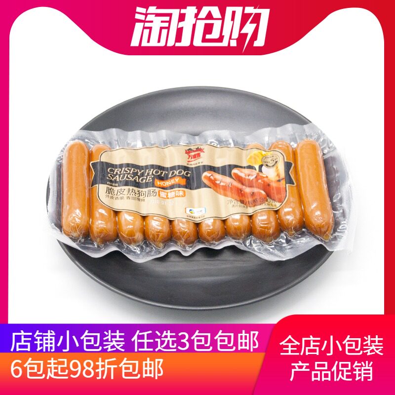 COFCO Wanweike crispy sausage American hot dog honey flavor ready-to-eat honey juice children's breakfast sausage full