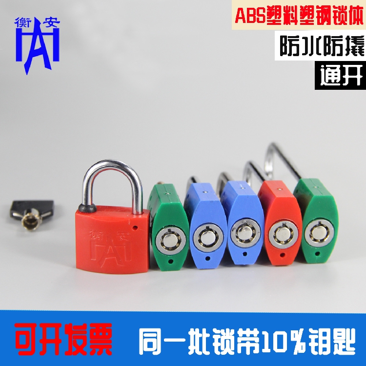 Through-open padlock Waterproof power meter box lock 35 plastic steel anti-prying extended key lock Outdoor rain and snow universal key lock