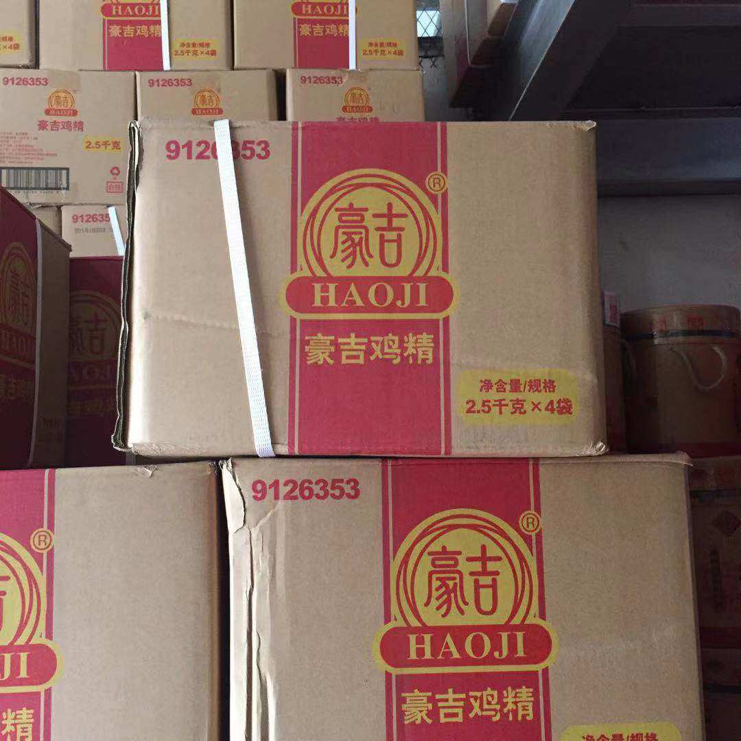 Haoji chicken essence 2500g * 4 bags one piece of seasoning big bag chicken hot pot Chinese food skewers chicken essence commercial