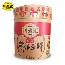 Sichuan Laoghui Bean Petal Sauce 25 One bucket of kg of kg Xian County Sichuan Special Manufacturer Direct Marketing