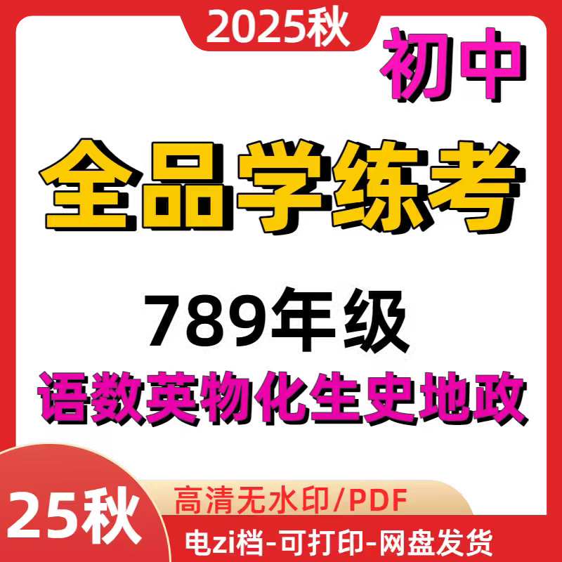 2026年高考真题汇编详解：语文数学英语物理化学等科目适用