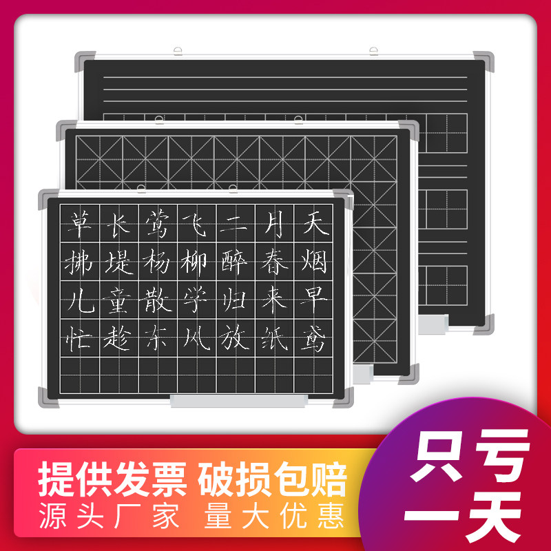 Small blackboard hanging type children's home teaching pinyin matt grid blackboard stickers double-sided magnetic chalk writing small blackboard bag