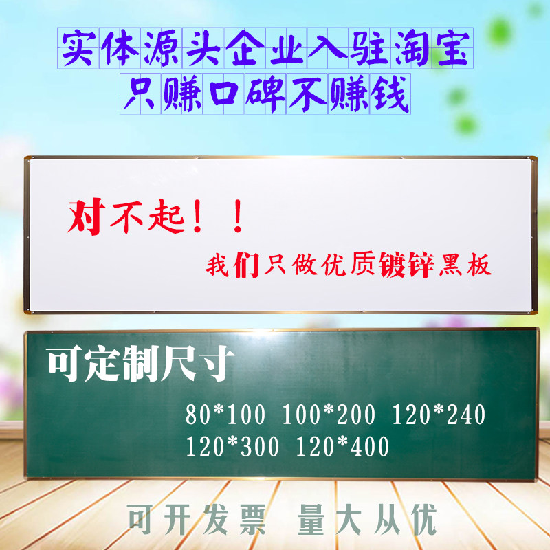 Large blackboard factory direct selling magnetic teaching office green board whiteboard school classroom hanging single-sided dust-free blackboard