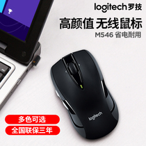 Logitech M545 M546 Notebook Wireless laser mouse 2 4G Youlian cross roller with side keys WIN10