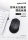 Беспроводная мышь Logitech m330 с функцией отключения звука компьютерная мышь logitech office game m280 эргономичная логи mini 3
