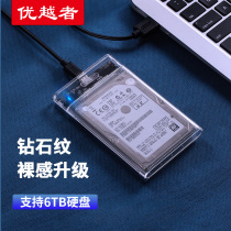 Mobile hard disk box usb3 0 notebook 2 5 inch sata mechanical solid state ssd external storage hard disk external box