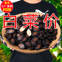 Five-flavored water boiled wet watermelon seeds 500g 1000g black melon seeds small packaging that is food pure hand-made bulk fried goods