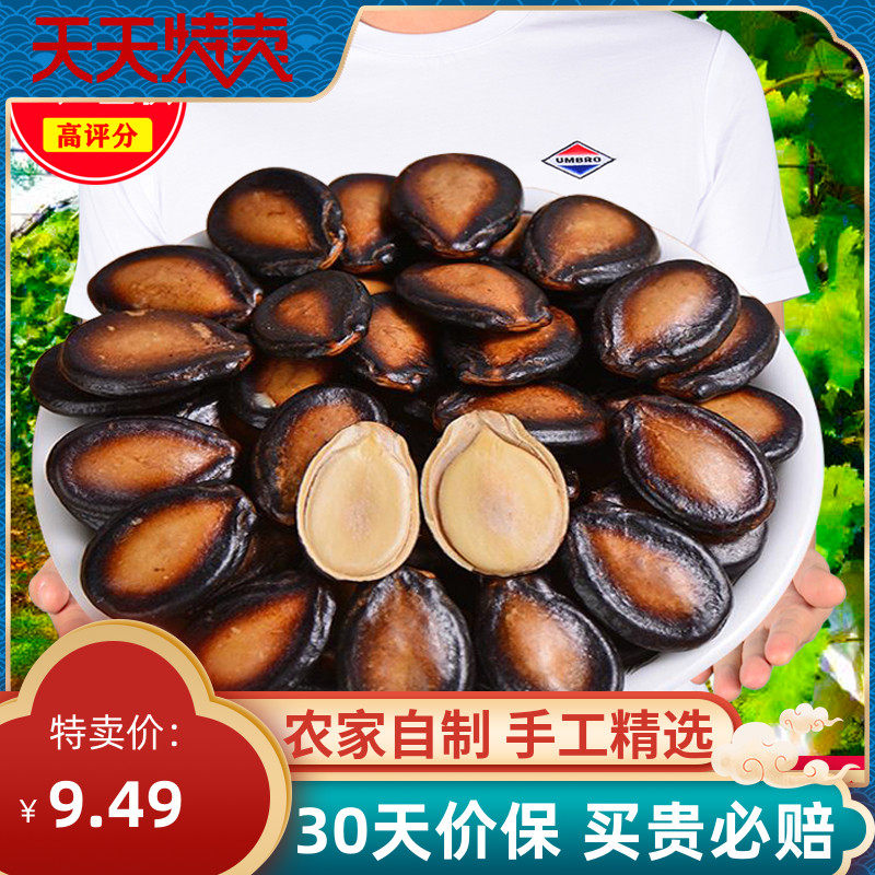 Watermelon seeds five-flavored new product 500g 1000g plum black melon seeds nuts fried melon seeds in bulk big thin skin