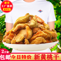 New products dried yellow peach 500g yellow peach dried peach dried fruit small snacks farmhouse handmade candied dried fruit bulk snack