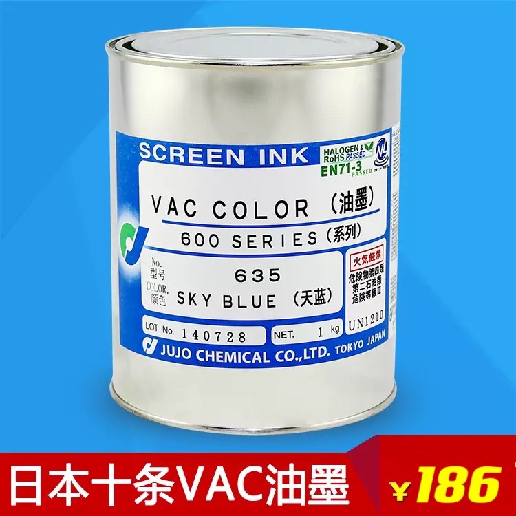 Japan Article VAC 600 series inks 635-day blue (benzene oil) ABSPS material pipetting inks