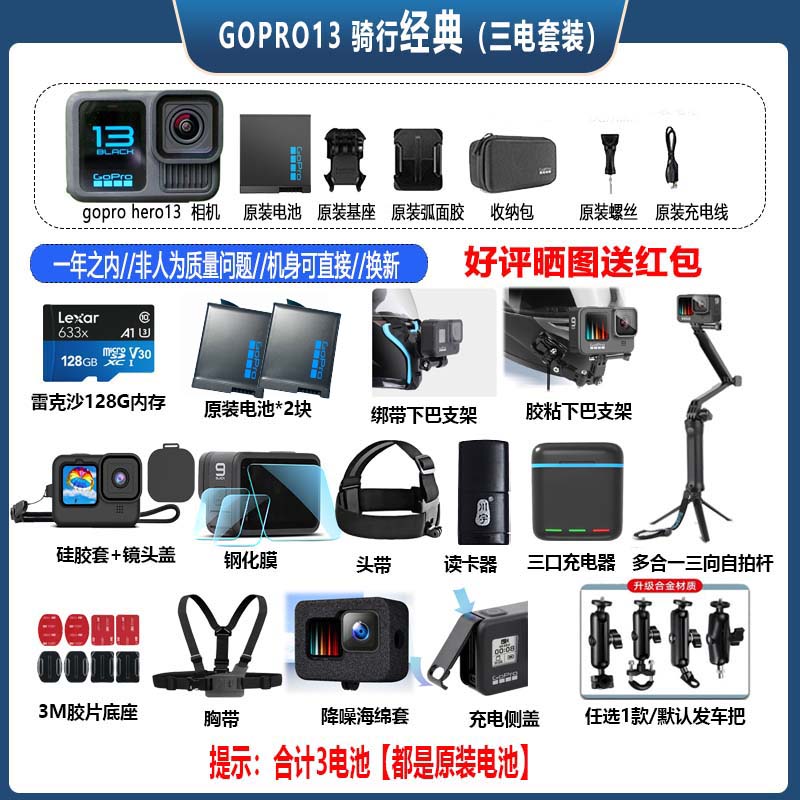 Экшн-камера GoPro HERO13 Black стандартная комплектация
