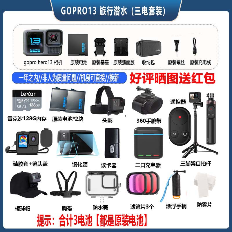 Экшн-камера GoPro HERO13 Black стандартная комплектация