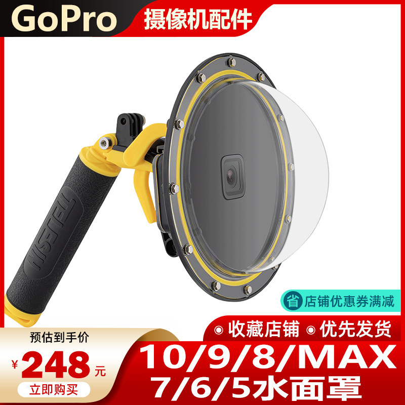 Motion camera gopro10 9 8 snorkeling spherical hood surface lens hood Water splitting mirror diving waterproof shell accessories