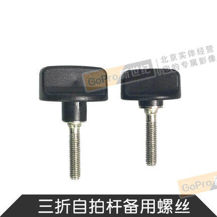 gopro camera 3-way self-slapping bar screw three-to-self-slapping bar wing-shaped screw three-fold fixing screw fitting