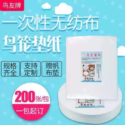 Bird cage cushion paper round top chin shellfish red seed embroidered eyes bird shit dung paper disposable non-woven generous cushion