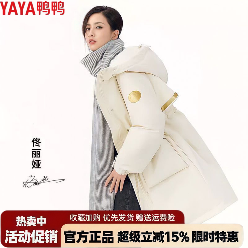 Celebrity-Inspired Duck Duck Mid-Length down Jacket for Women, Winter Thickened Warm Waist-Cinching Hooded Korean Fashion Coat
