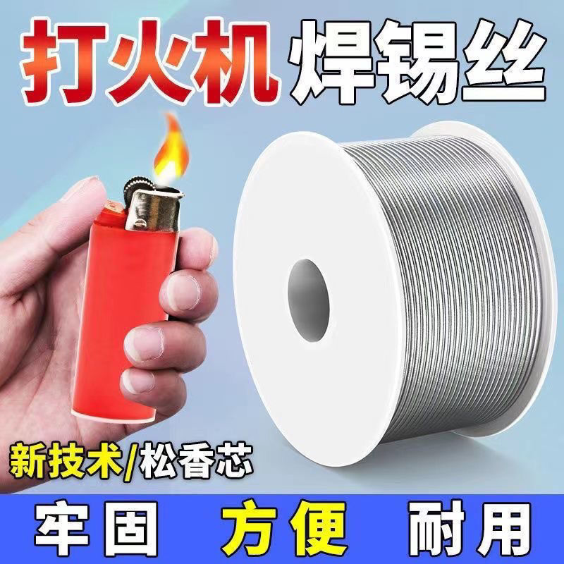 New lighter stainless steel welding tin wire universal welding tin wire free of washing copper nickel home electric soldering tin wire-Taobao
