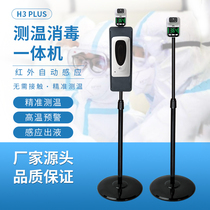 Infrared thermometer door vertical automatic induction handwashing voice broadcast temperature inspection disinfection machine all-in-one machine
