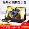 PS4 PORTABLE DISPLAY SWITCH PORTABLE SCREEN 15 6 1080P HDR NARROW BEZEL XBOX
