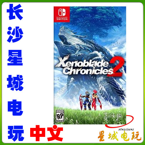 (Changsha Physical Store) Nintendo Switch NS Alien Blade 2 Chinese Version Alien Excalibur 2