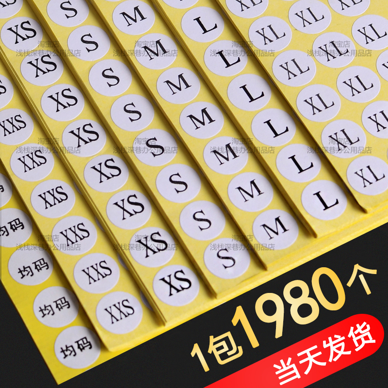 Yardage stickers Self-adhesive size stickers Clothing codes Clothing labels Round letter labels Uniform size Underwear labels numbers
