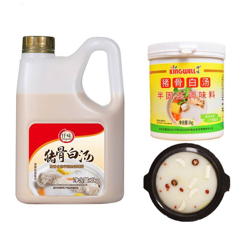 仟味豬骨白湯2KG 餐廳商用乳白色大骨湯底料火鍋湯頭配方