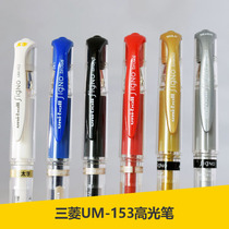 Mitsubishi Highlight Pen UM-153 Paint Pen Neutral Pen Marker Conference Hand-painted Signature Pen 1 0mm White Pen