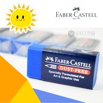 German Huibojia eraser no debris eraser color lead rubber drawing rubber Wd-135261