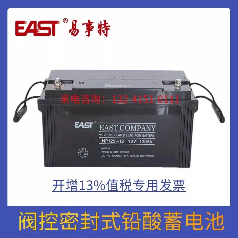 EAST battery 12V100AH ​​large capacity battery pack NP65-12 DC screen UPS power supply dedicated