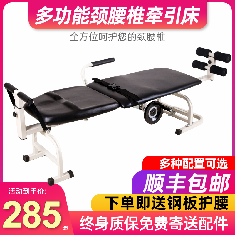 Cervical and Lumbar Traction Bed, Home Lumbar Disc Traction Device, Lumbar Herniation Stretcher, Medical Cervical and Lumbar Traction Device