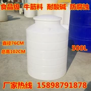 Tháp nước nhựa dày gia dụng Bồn nước PE Thùng lưu trữ 500L có nắp thùng chứa thùng hóa chất - Thiết bị nước / Bình chứa nước