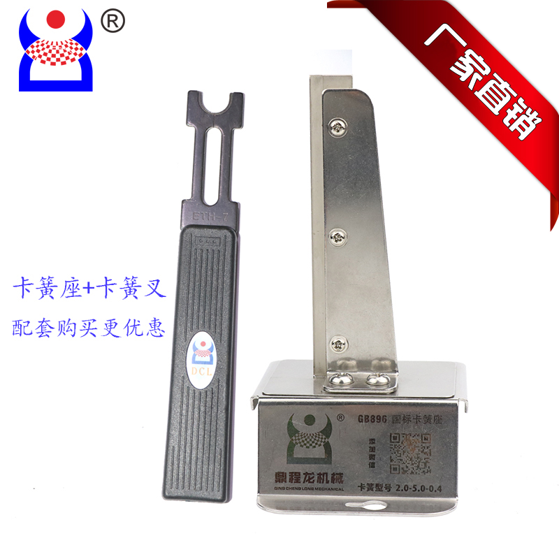 National standard circlip mount fixture fast circlip clamp circlip seat a complete set of promotional price manufacturers direct sales