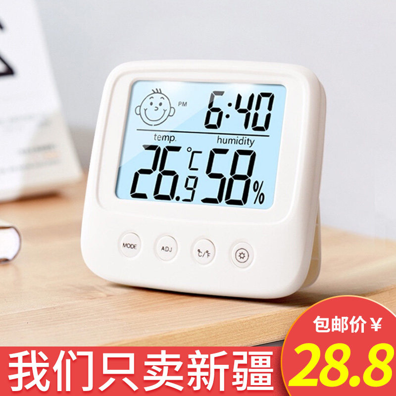 Electronic temperature and humidity meter indoor high precision baby room wall-mounted number of dry and wet temperature hygrometers for home