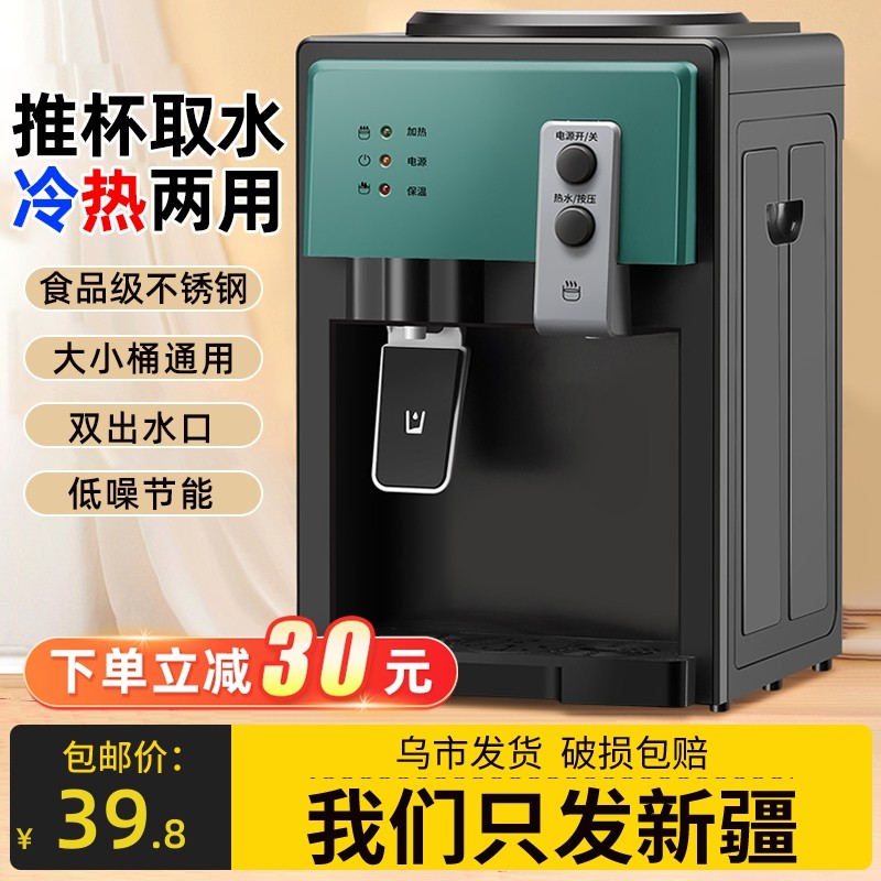 Xinjiang drinking fountain desktop small household full automatic intelligent mini hot and cold dual-use desktop barrelled water-Taobao