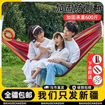 Xinjiang hammock widened and thickened rainbow hammock anti-rollover wooden pole canvas hammock camping outdoor swing bed