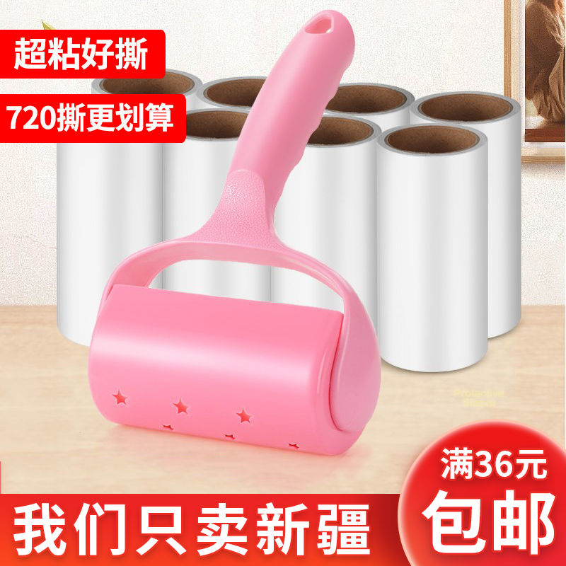 Xinjiang tear-off sticker roller felt roller brush dipped hair removal clothes to sticky brush clothing roll toilet paper suction