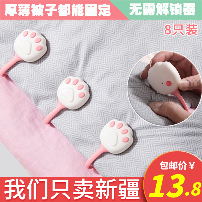 Xinjiang quilt holder safety invisible quilt cover four-corner anti-running clip nail quilt fixed-angle quilt buckle