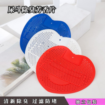 Small urinal fragrance cushion Urine Bucket Fragrant sheet Mens toilet Aromatic Deodorant Air Freshener Decomposition Dirt anti-clogging