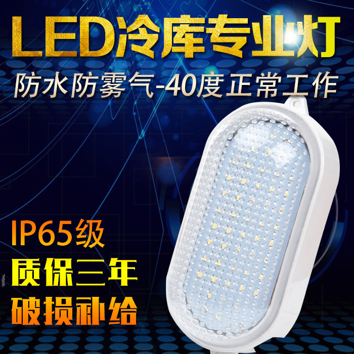 Refrigerator lamp led bathroom special lighting lamp waterproof and moisture-proof lampshade refrigerator light bulb refrigerator lamp special lamp