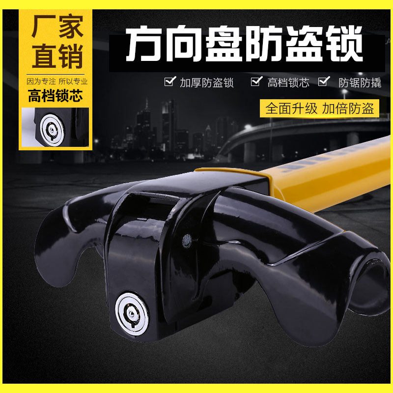 Car handlebar lock steering wheel lock trolley Anti-lock T-type head lock in car Anti-body T-shape faucet lock