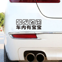 Car sticker in car with baby sticker creative personality text car sticker baby warning babybaby in car
