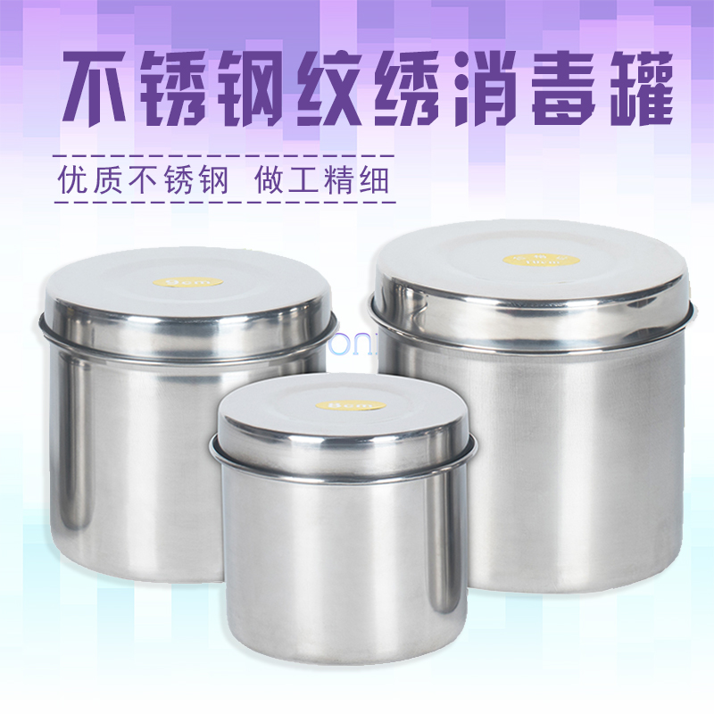 Beauty salon tattoo embroidery disinfection plate all stainless steel alcohol cotton ball bottle disinfection tank curved plate tray tool tray disinfection cup