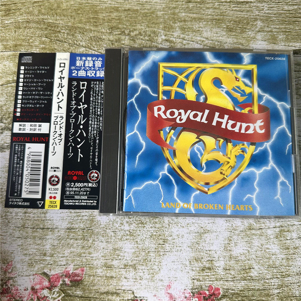 Подлинный компакт-диск Royal Hunt "Земля разбитых сердец" Изображение 1
