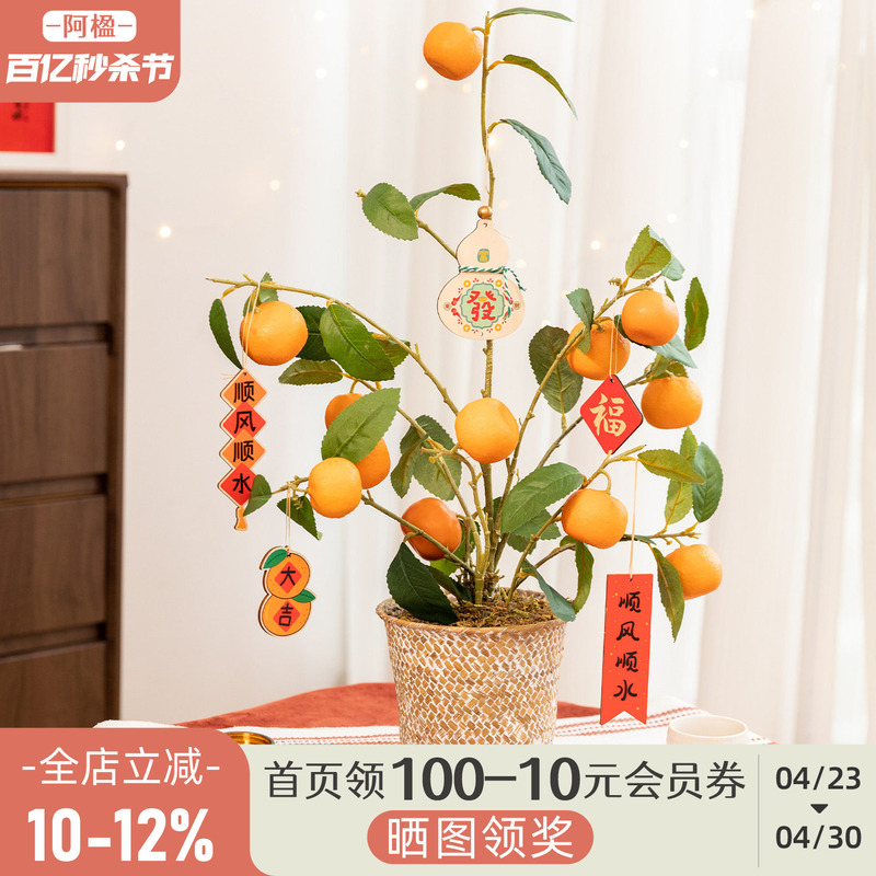 A-Ying Artificial Orange Tree Green Plant Potted Decoration Kumquat Fake Flower Plant Housewarming Good Luck New Year Spring Festival Ornament